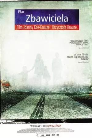 Площадь Спасителя (2006)