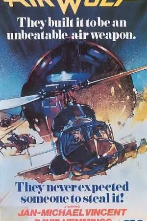 Воздушный волк (1984)