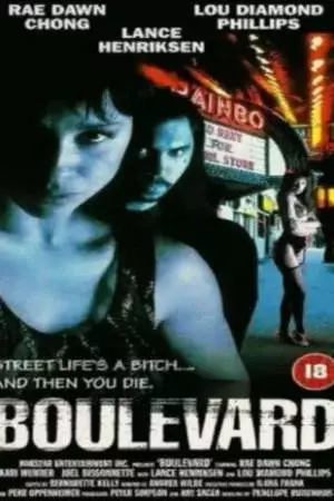 На панели (1994)