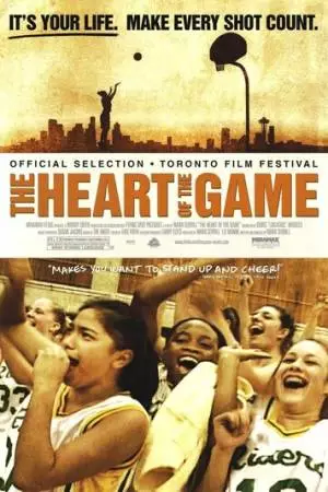 Сердце игры (2005)