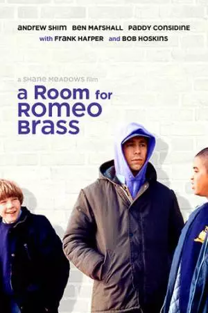Комната для Ромео Брасса (1999)