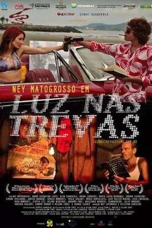 Свет во тьме - Возвращение Бандита с красным фонарём (2010)