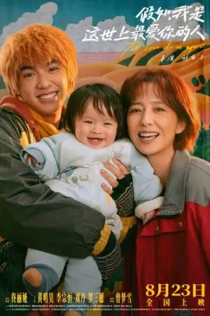 Пока любовь не разлучит нас (2024)