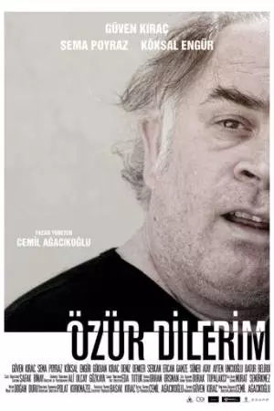 Прошу прощения (2013)