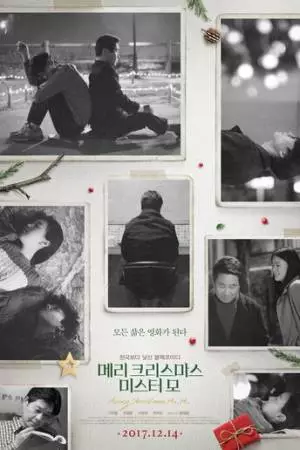 Счастливого Рождества, мистер Мо (2016)