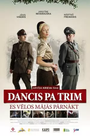 Танец на троих (2011)