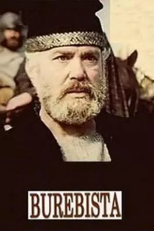 Буребиста (1980)