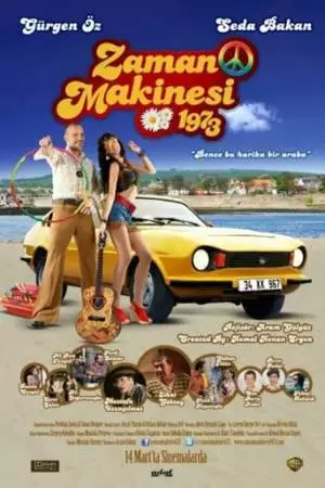 Машина времени 1973 (2014)