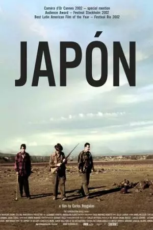 Япония (2001)