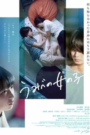 Девушка на берегу (2021)