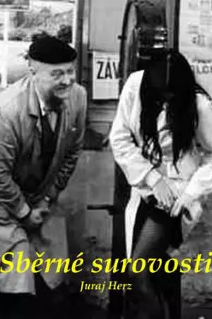 Лавка старьёвщика (1965)