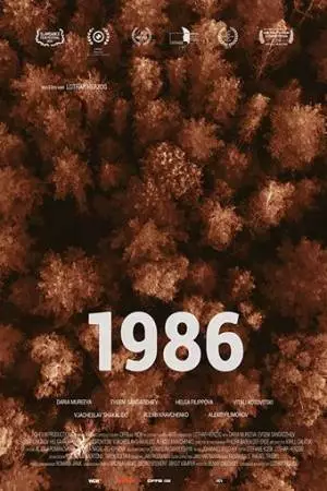1986 (2019)