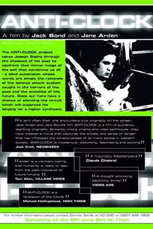 Античасы (1979)