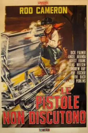 Пистолет не знает аргументов (1964)