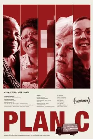 План С (2023)