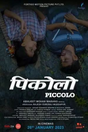 Пикколо (2023)