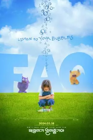 Часто задаваемые вопросы (2024)