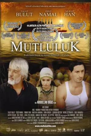 Счастье (2007)