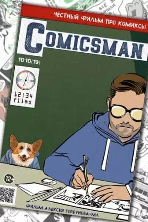 ComicsMan (2019)