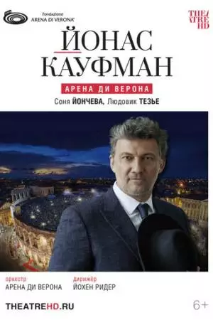 Йонас Кауфман: Арена ди Верона (2023)