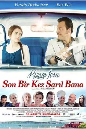 Для моей дочери (2013)