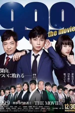 Криминальный адвокат. Фильм (2021)