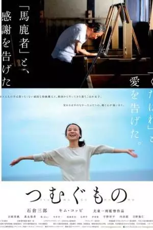 Веретено (2016)