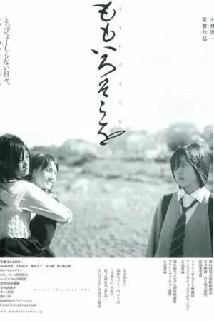 Про розовое небо (2011)