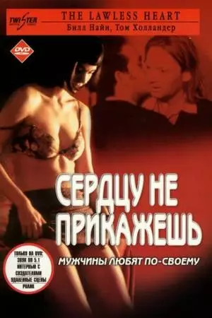 Сердцу не прикажешь (2001)