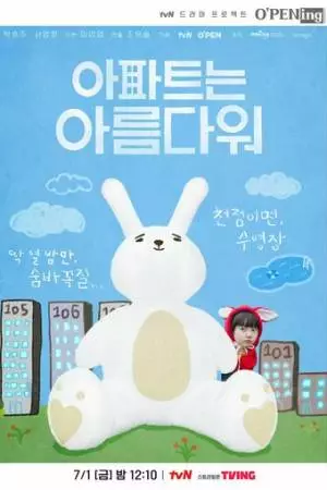 Отличная квартира (2022)