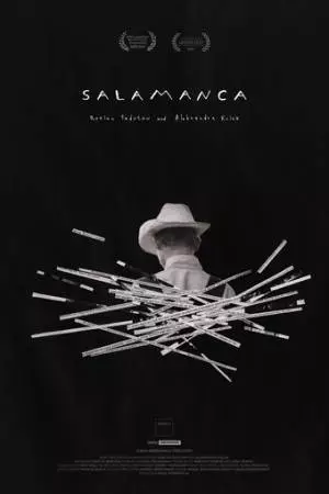 Саламанка (2015)