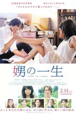 Её внучка (2014)