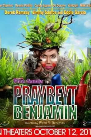 Рядовой Бенджамин (2011)