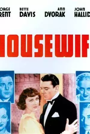 Домохозяйка (1934)