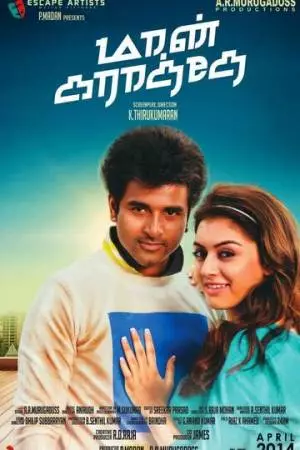 Maan Karate (2014)