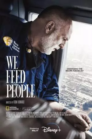 Мы кормим людей (2022)