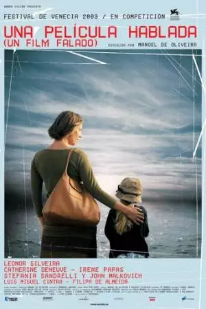 Разговорный фильм (2003)