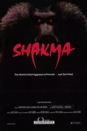 Шакма (1990)