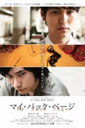 Моя пролистанная книга (2011)