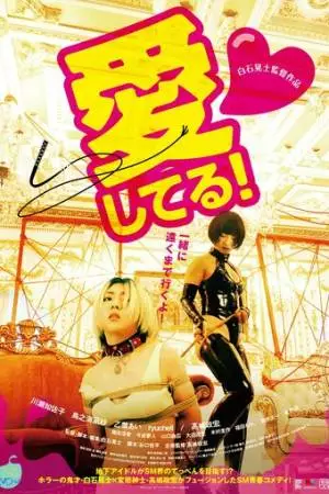 Стоп-слово (2022)