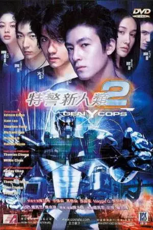 Спецназ нового поколения (2000)