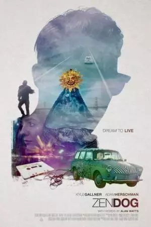 Собака дзен (2016)