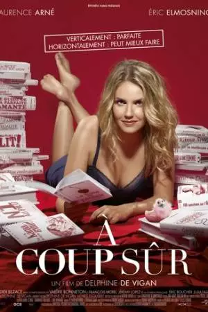 Наверняка (2014)