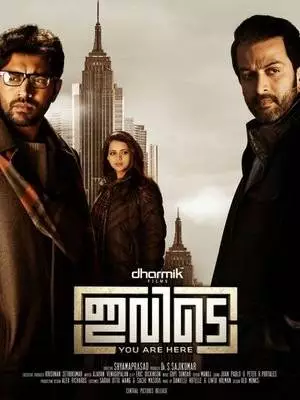 Ты здесь (2015)