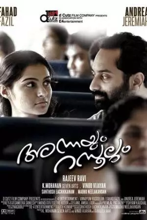 Анна и Расул (2013)