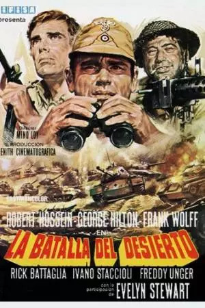 Битва в пустыне (1969)
