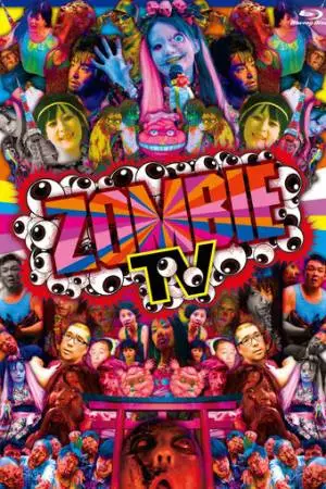 Зомби-ТВ (2013)