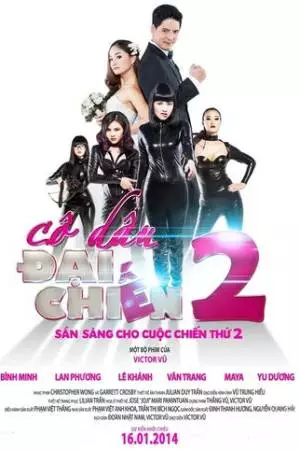 Битва невест 2 (2014)