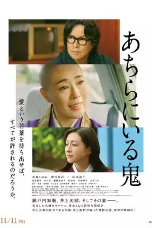 Две женщины (2022)