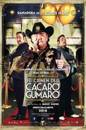 Преступление киномеханика Гумаро (2014)